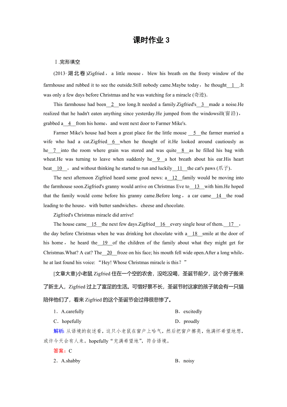 《快乐考生》2015高考英语（人教版）一轮课时作业：必修1 UNIT 3 TRAVEL JOURNAL.doc_第1页