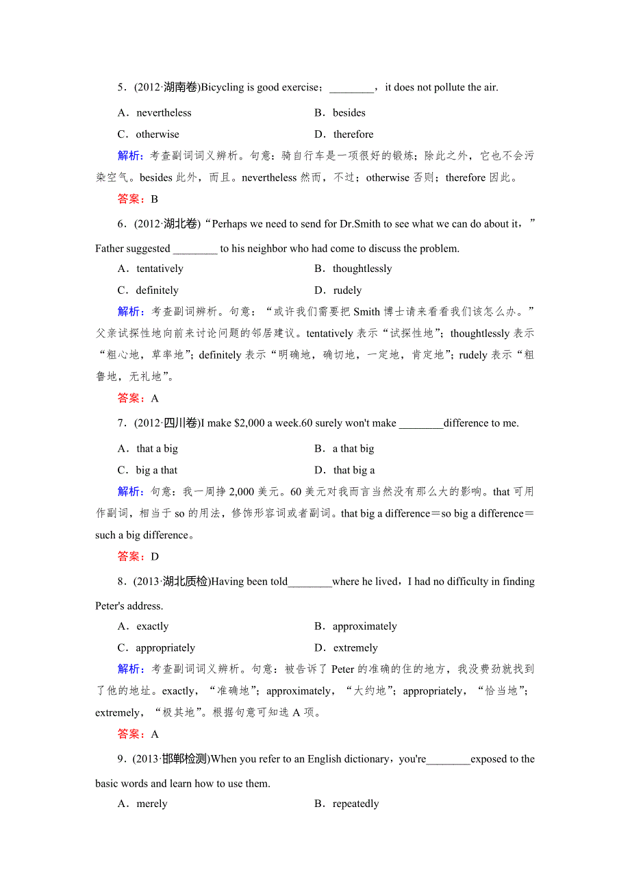 《快乐考生》2015高考英语（人教版）一轮语法训练5 副词.doc_第2页