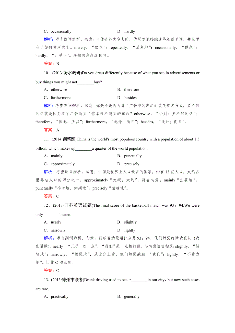 《快乐考生》2015高考英语（人教版）一轮语法训练5 副词.doc_第3页