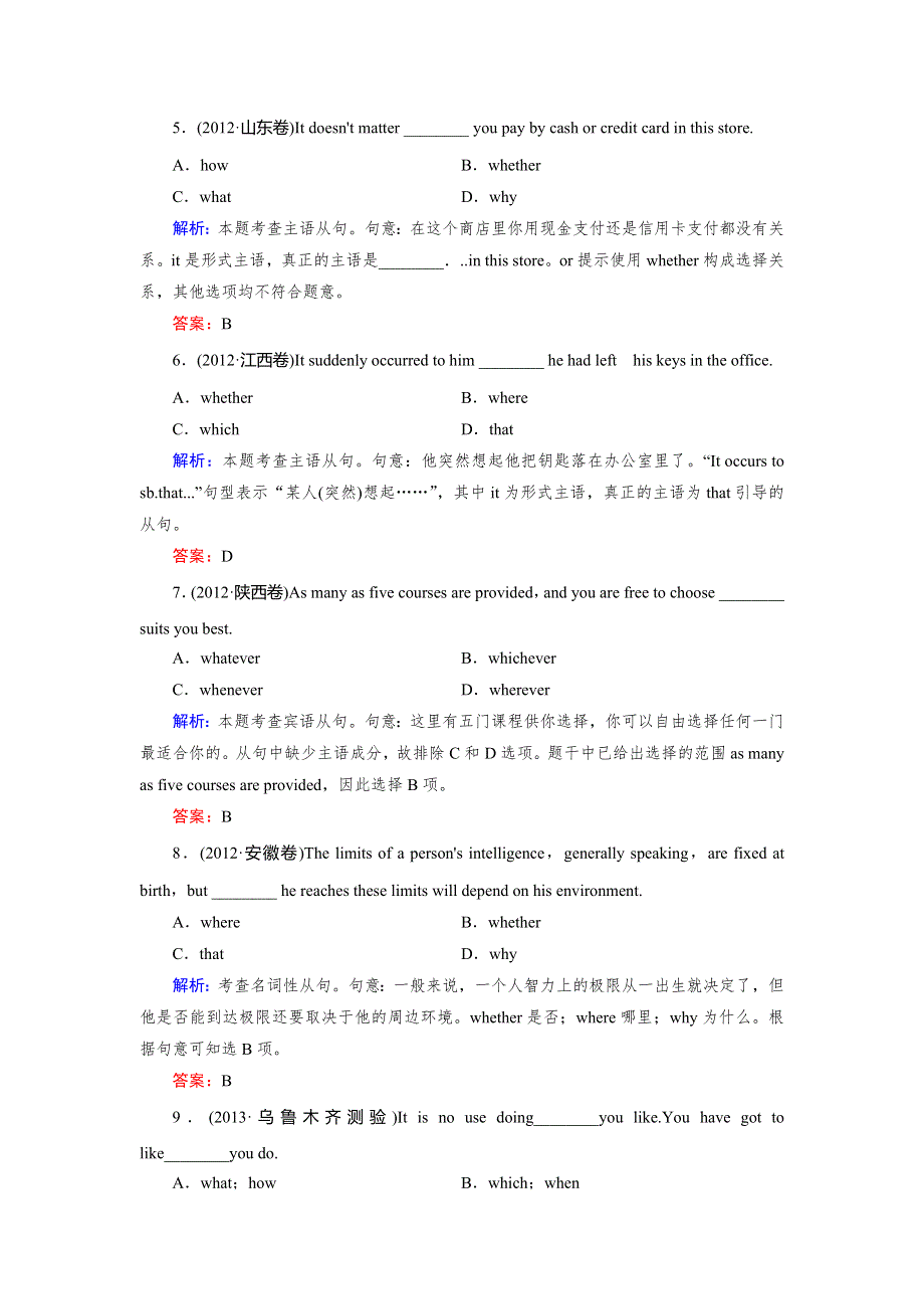 《快乐考生》2015高考英语（人教版）一轮语法训练13 名词性从句.doc_第2页