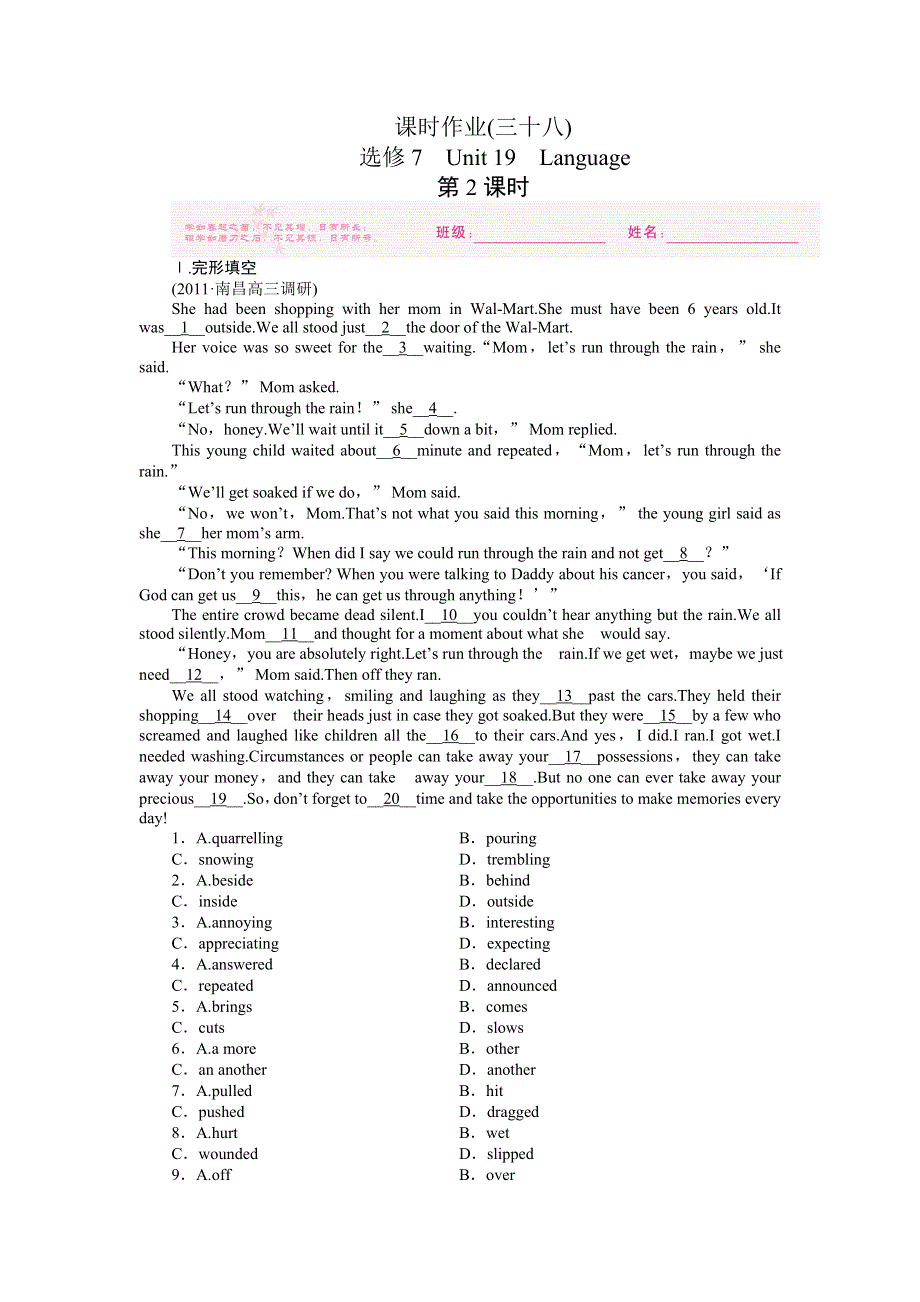 2012《金版新学案》高考总复习（北师大·新课标全国卷Ⅰ）（练习）英语7课时作业（三十八）.doc_第1页