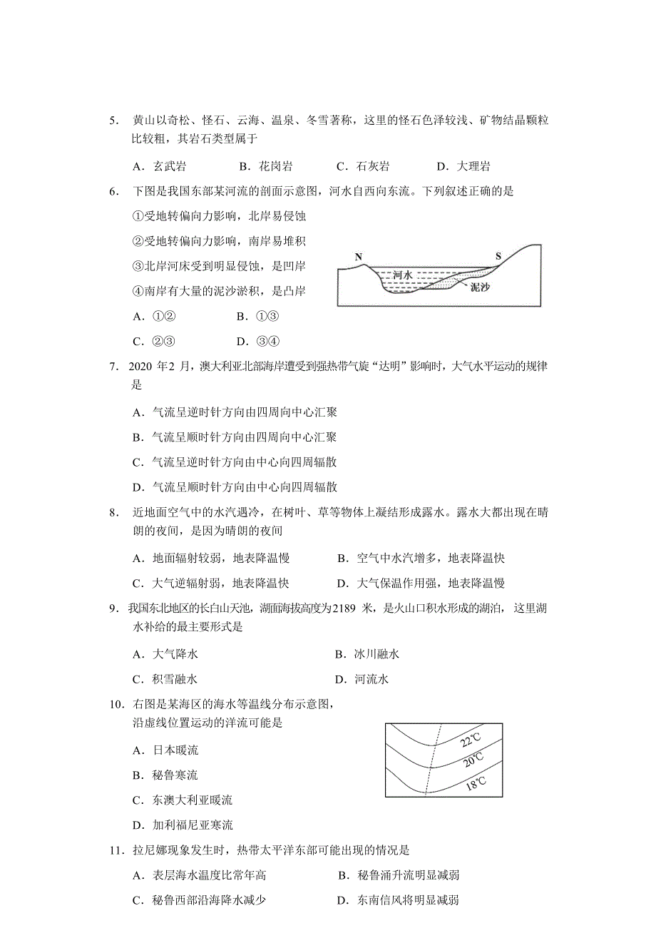 上海市闵行区2021届高三一模考试地理试卷 WORD版含答案.docx_第3页