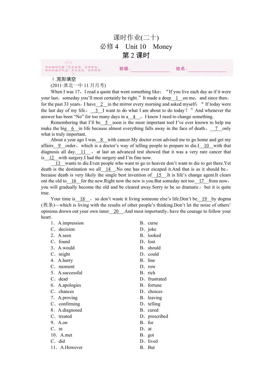 2012《金版新学案》高考总复习（北师大·新课标全国卷Ⅰ）（练习）英语4课时作业（二十）.doc_第1页