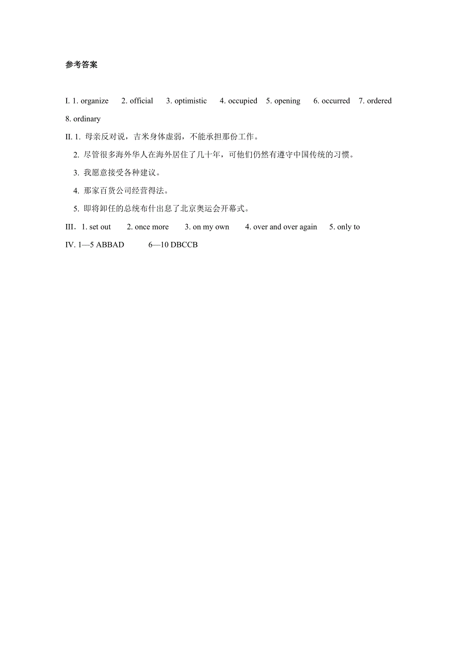 《发布》2018广州天河中学高考英语一轮复习重点词汇专项检测试题 13 WORD版含答案.doc_第3页