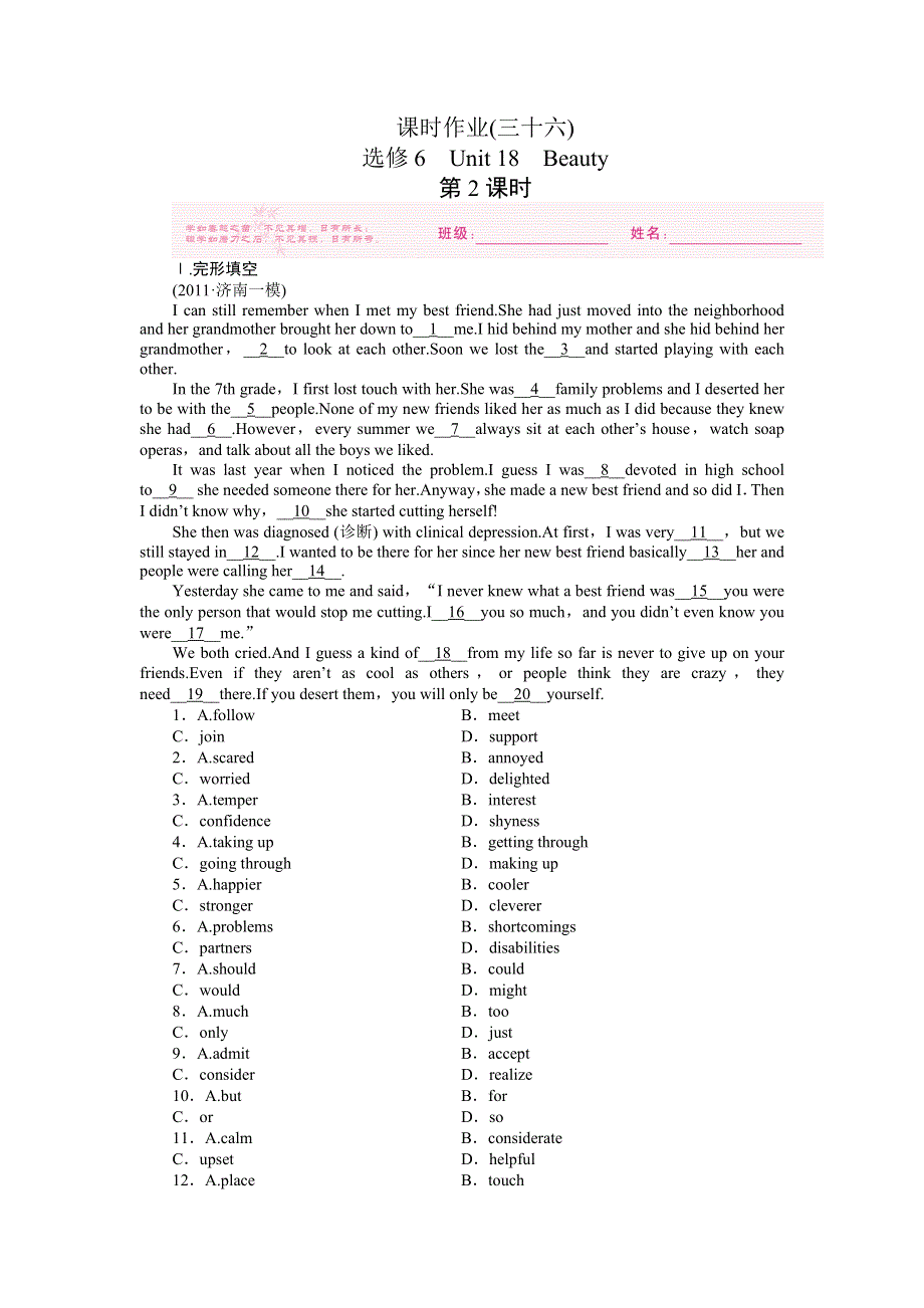 2012《金版新学案》高考总复习（北师大·新课标全国卷Ⅰ）（练习）英语6课时作业（三十六）.doc_第1页