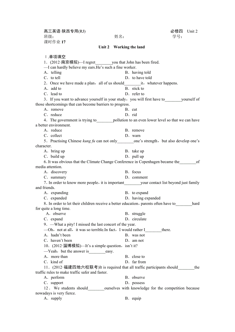 《优化方案》2013高考总复习英语（陕西专用）课时作业十七（必修四） WORD版含答案.doc_第1页