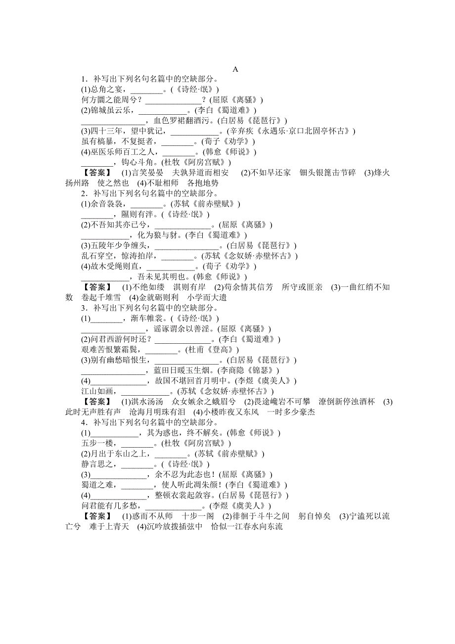 《首发》广东天河区重点高中2017届高考语文复习模拟试题精选03 WORD版含答案.doc_第1页