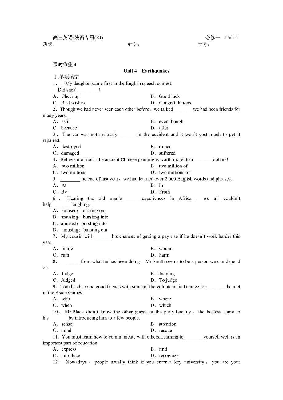 《优化方案》2013高考总复习英语（陕西专用）课时作业四（必修一） WORD版含答案.doc_第1页