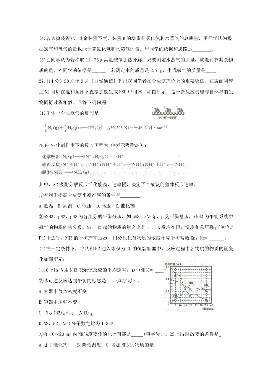 《发布》2019年全国普通高等学校招生统一考试（王后雄终极押题）理综-化学（押题卷2） WORD版含答案BYFENG.doc_第3页