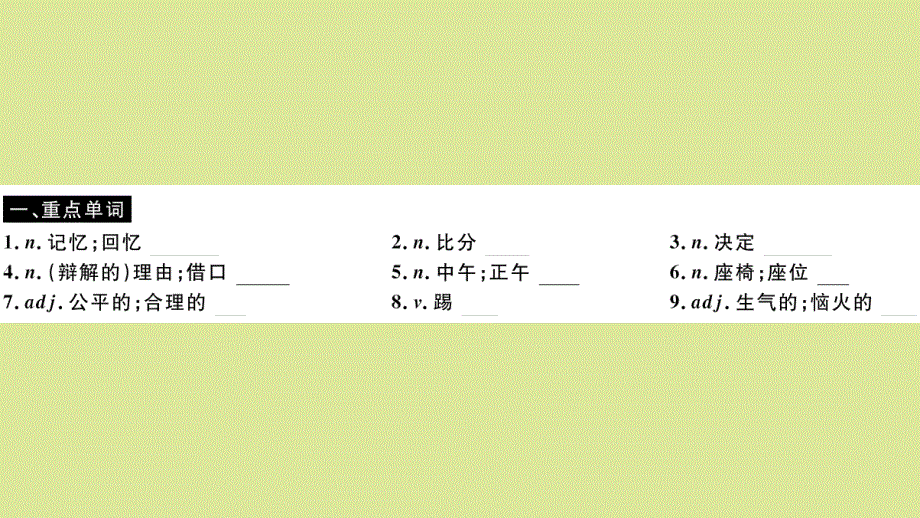 2020秋九年级英语上册 Module 8 Sports life Unit 1 Daming wasn’t chosen for the team last time（小册子）习题课件 （新版）外研版.pptx_第2页