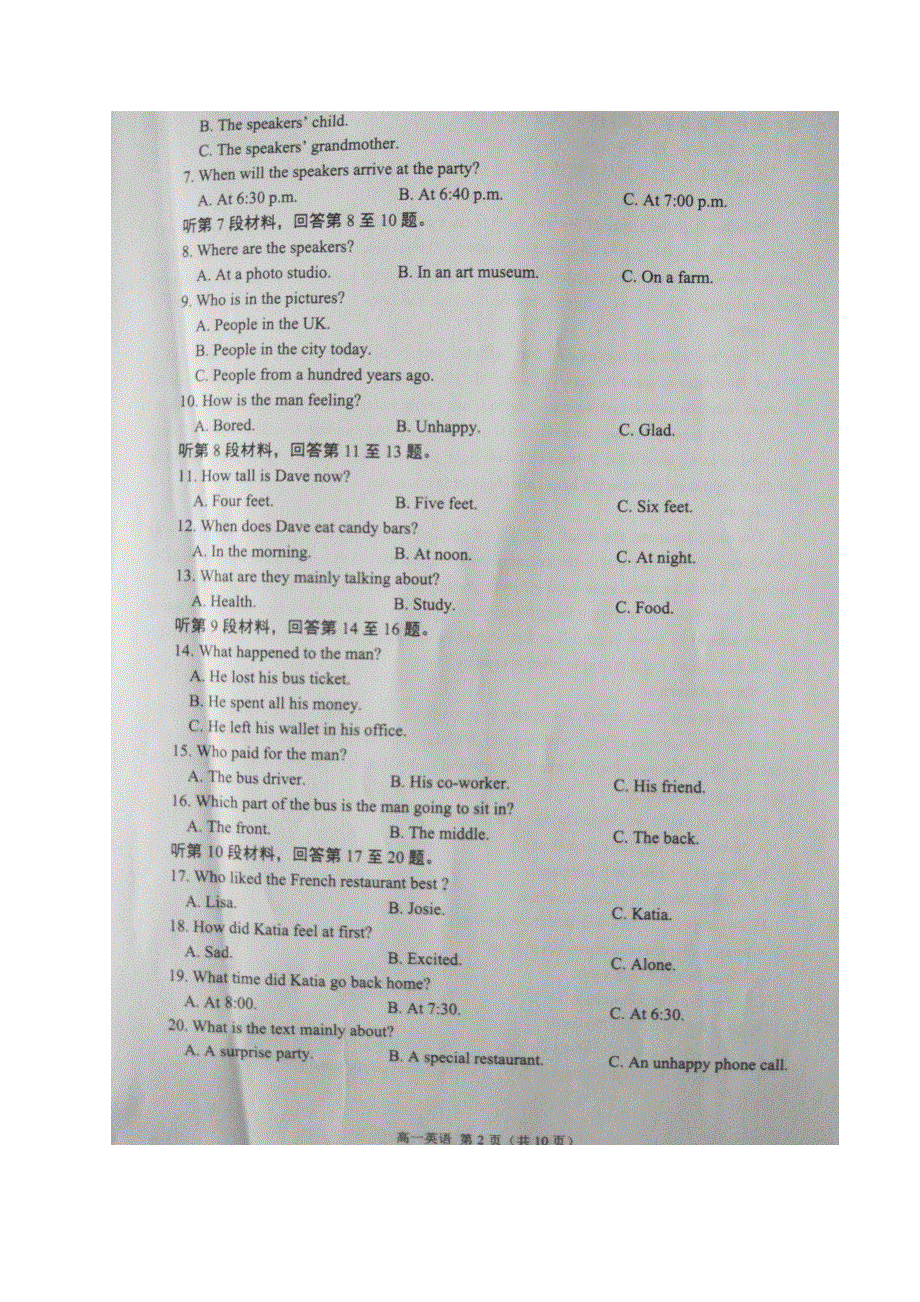 吉林省延边州2020-2021学年高一上学期期末考试英语试题 扫描版含答案.docx_第2页