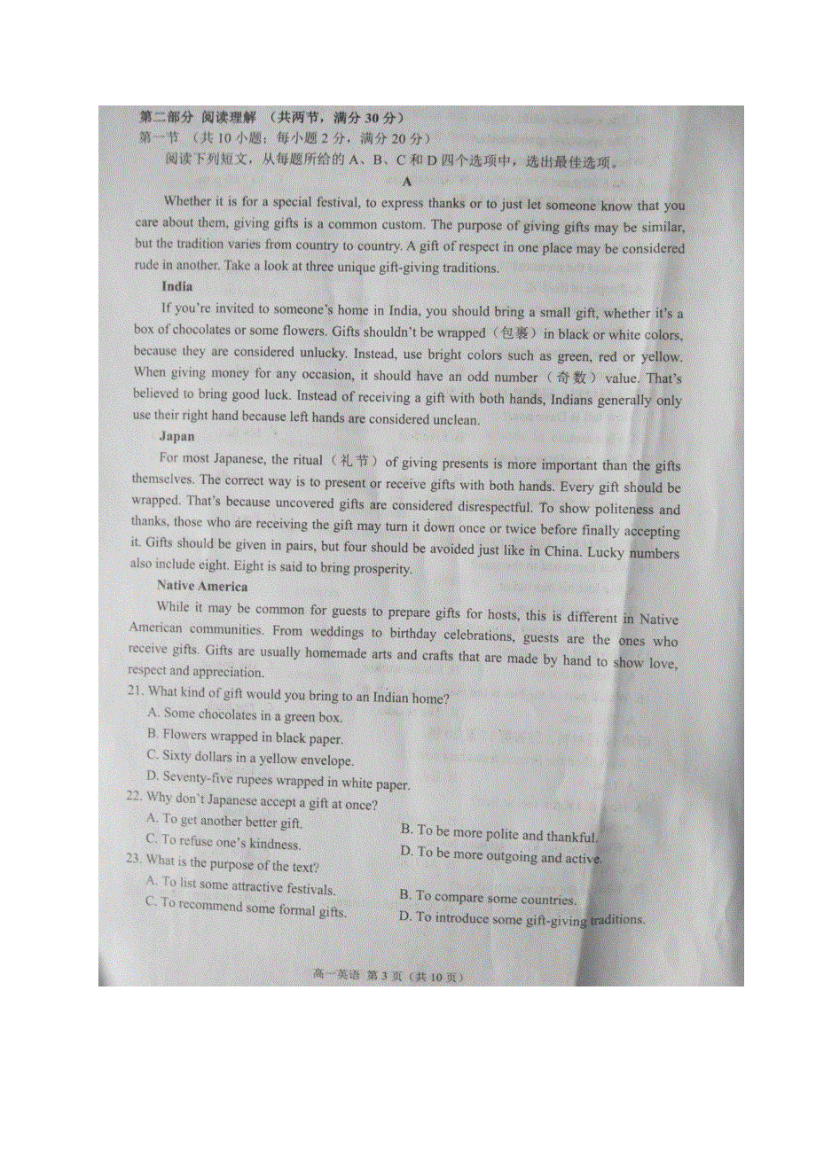 吉林省延边州2020-2021学年高一上学期期末考试英语试题 扫描版含答案.docx_第3页