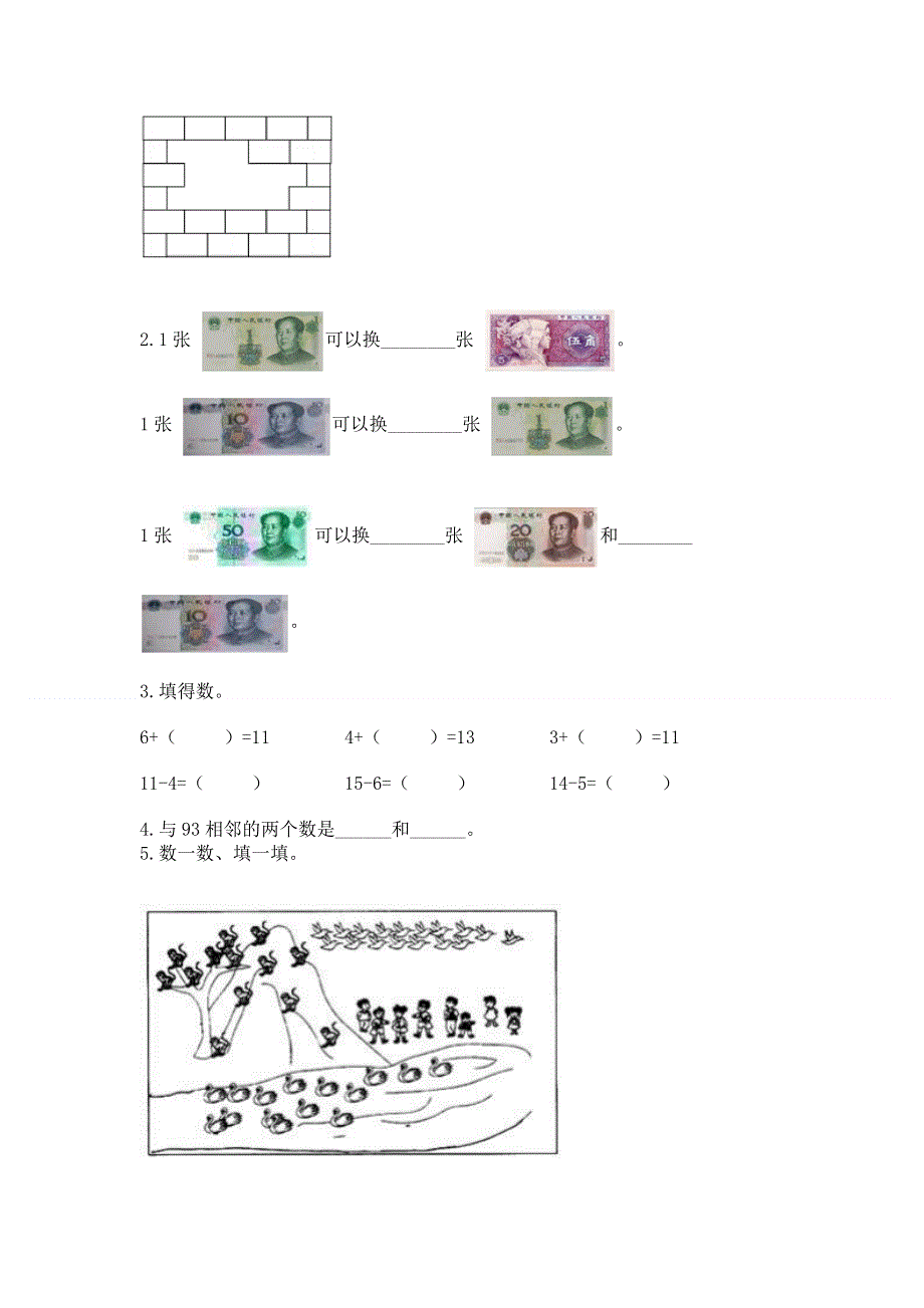 小学一年级下册数学期末测试卷精选答案.docx_第2页