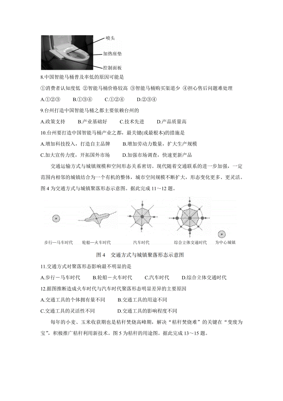 山东省临沂市兰陵县2020-2021学年高一下学期期中教学质量检测 地理 WORD版含答案BYCHUN.doc_第3页