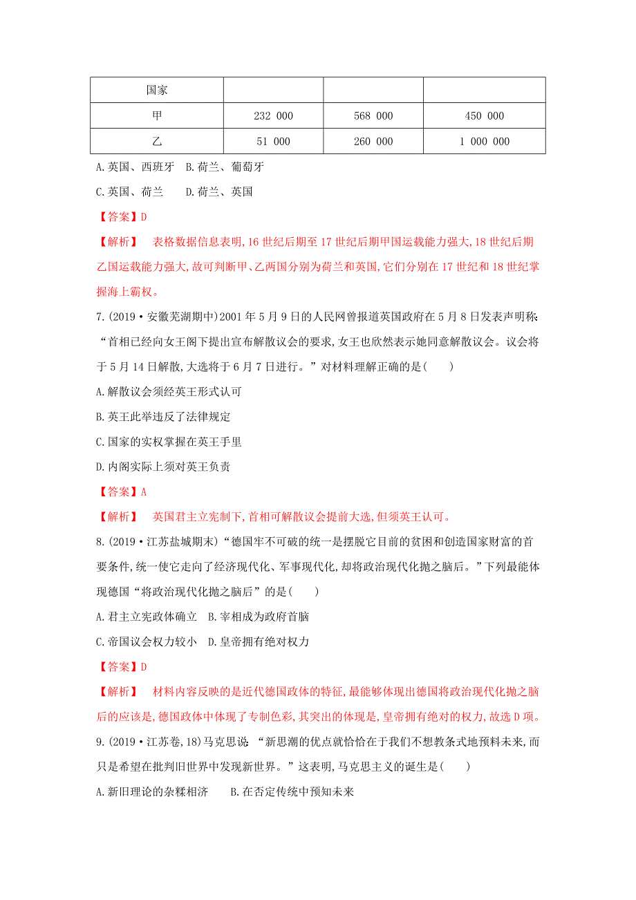 《发布》2019-2020学年《中外历史纲要》下册阶段检测卷期末检测卷二 WORD版含解析.doc_第3页