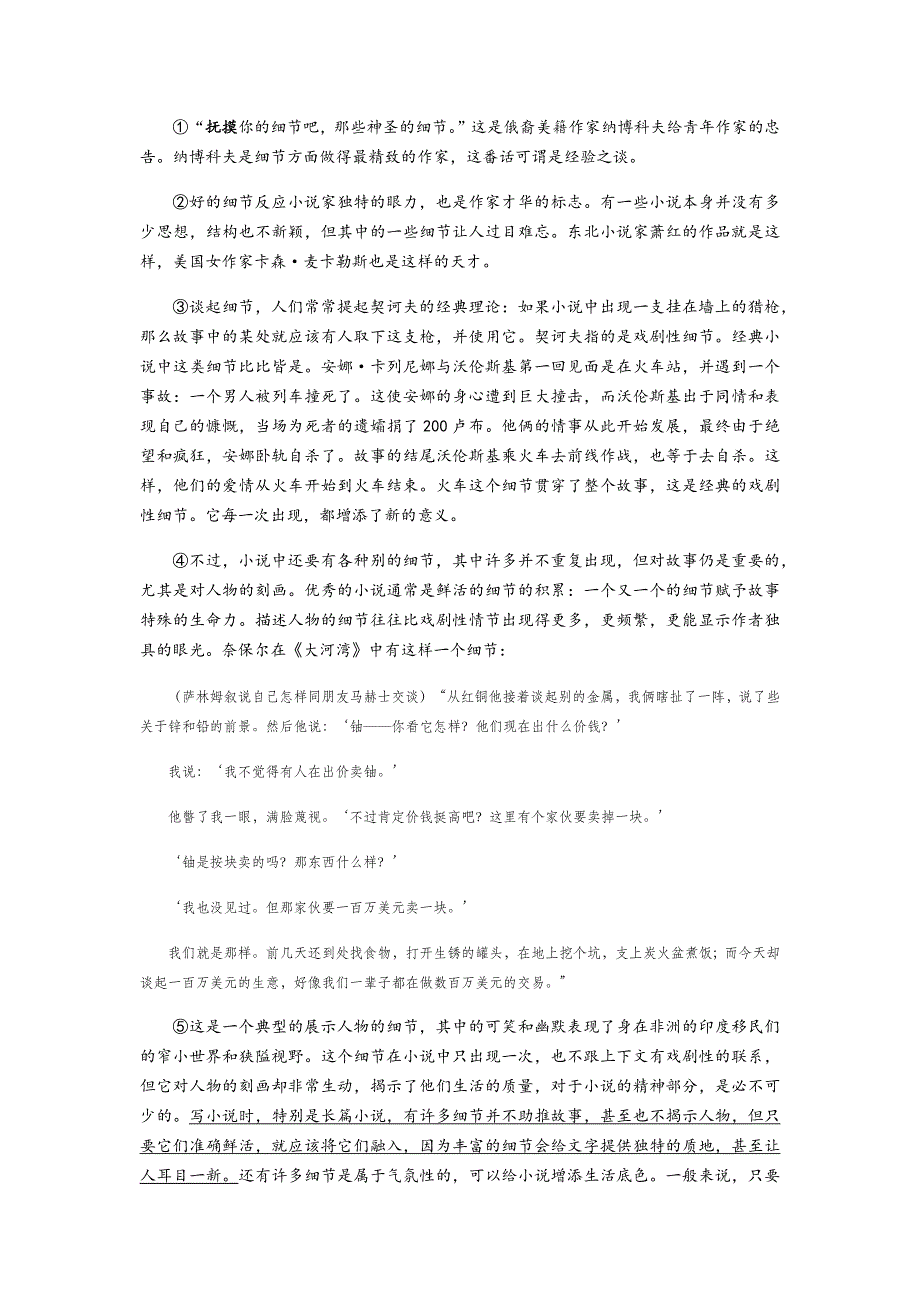 上海市黄浦区2021届高三下学期4月高中学业等级考调研测试（二模）语文试题 WORD版含答案.docx_第3页