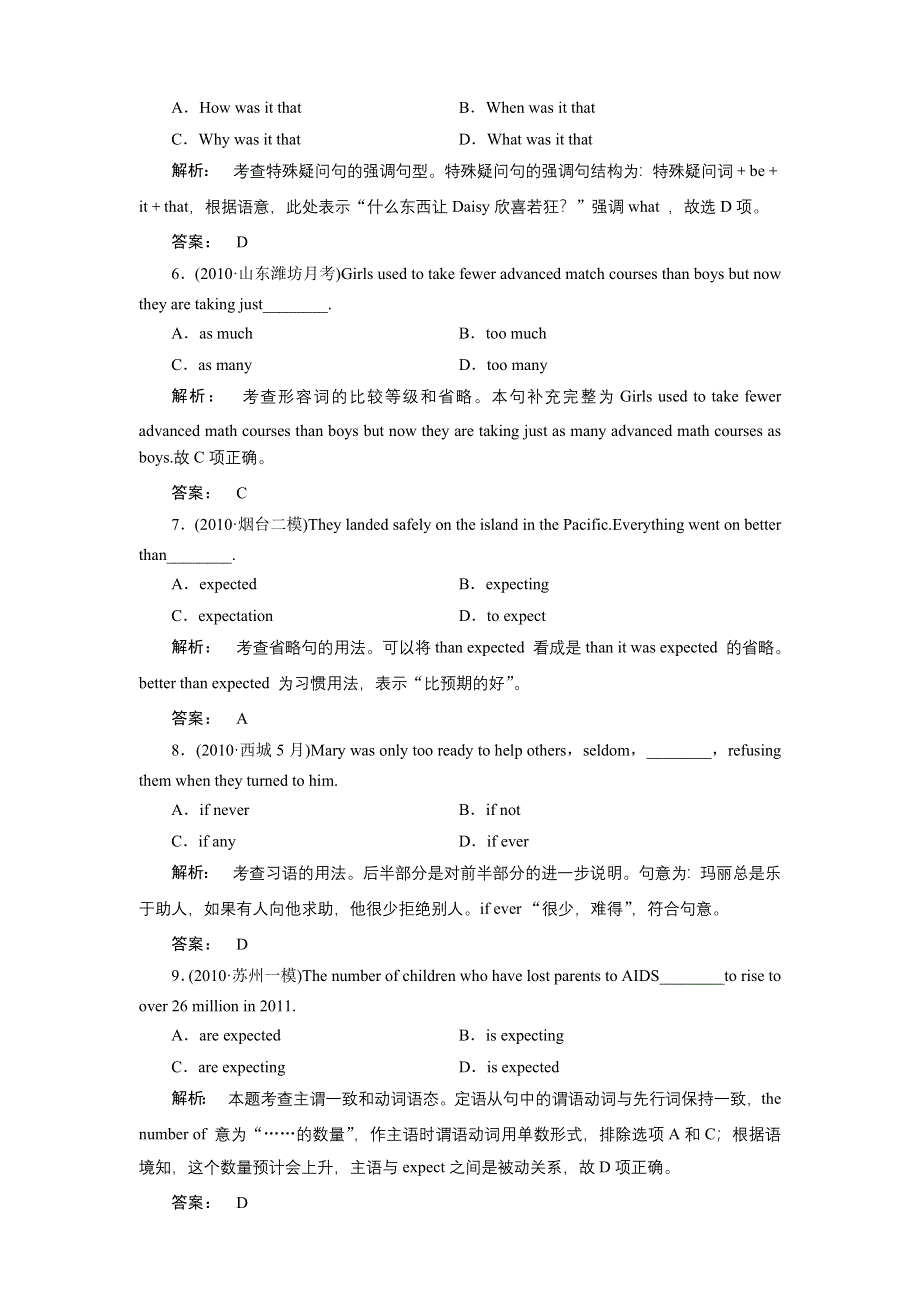 2012《金版新学案》高考总复习（山东专版）外研英语（练习）：语法专项提升特殊句式（强调、省略、主谓一致、倒装及其他）.doc_第2页