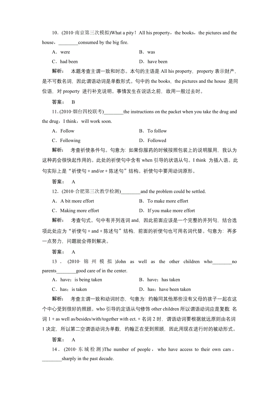 2012《金版新学案》高考总复习（山东专版）外研英语（练习）：语法专项提升特殊句式（强调、省略、主谓一致、倒装及其他）.doc_第3页