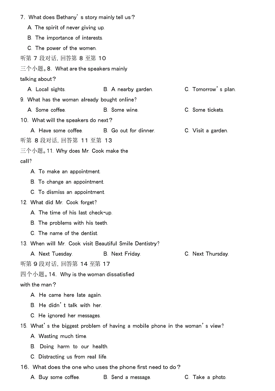 山东省临沂市兰陵县2020-2021学年高一下学期期中教学质量检测英语试题 WORD版含答案.doc_第3页