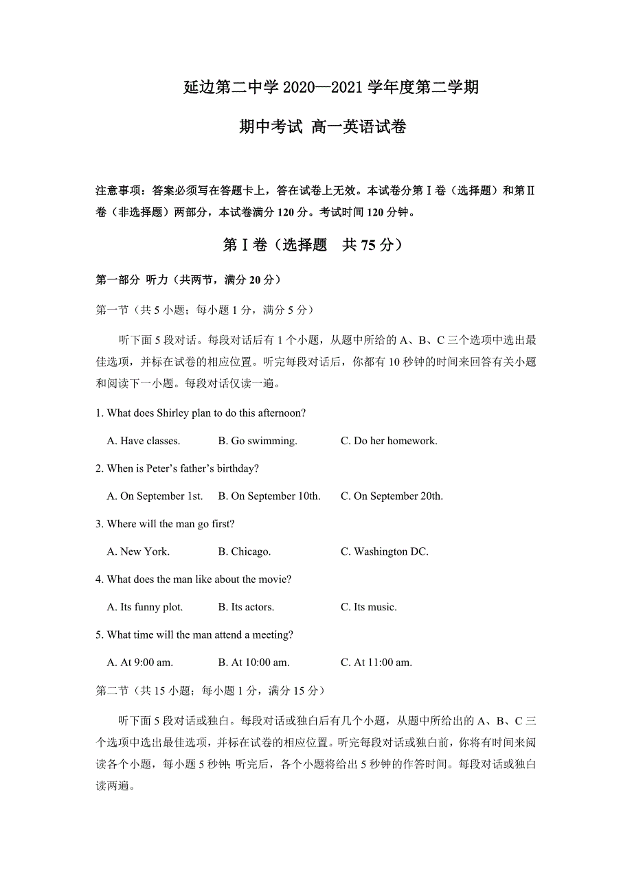 吉林省延边第二中学2020-2021学年高一下学期期中考试英语试题 WORD版含答案.docx_第1页