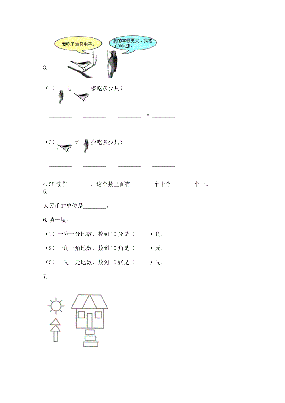 小学一年级下册数学期末测试卷附参考答案（综合题）.docx_第3页