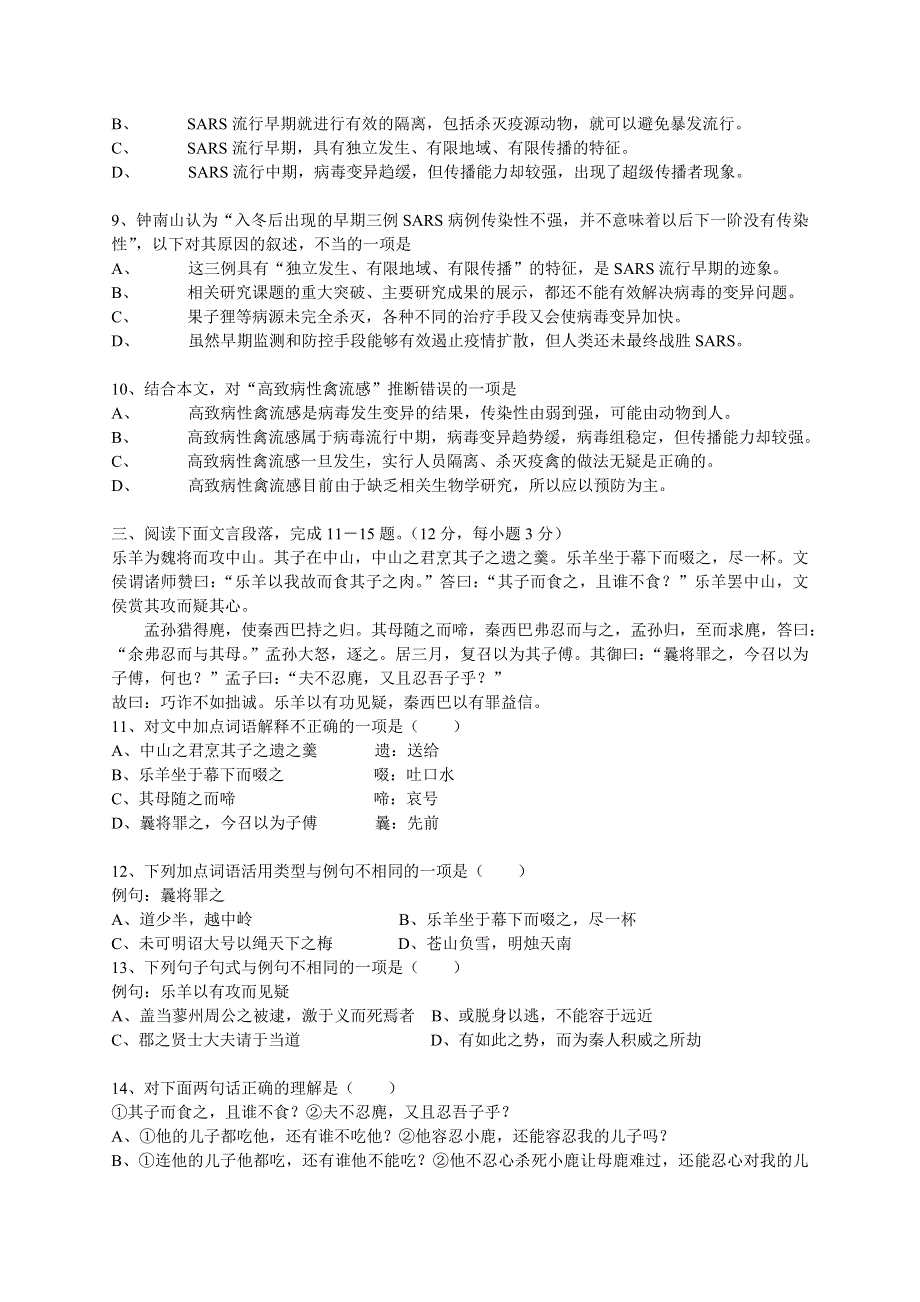 第二册第三单元测试卷1.doc_第3页