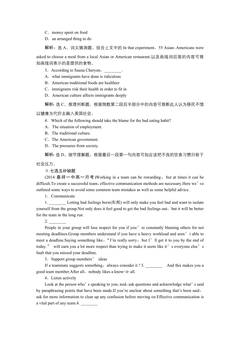 《优化方案》2014-2015学年高一下学期英语（人教必修四）UNIT3SECTIONⅡ课时作业 WORD版含答案.doc_第2页