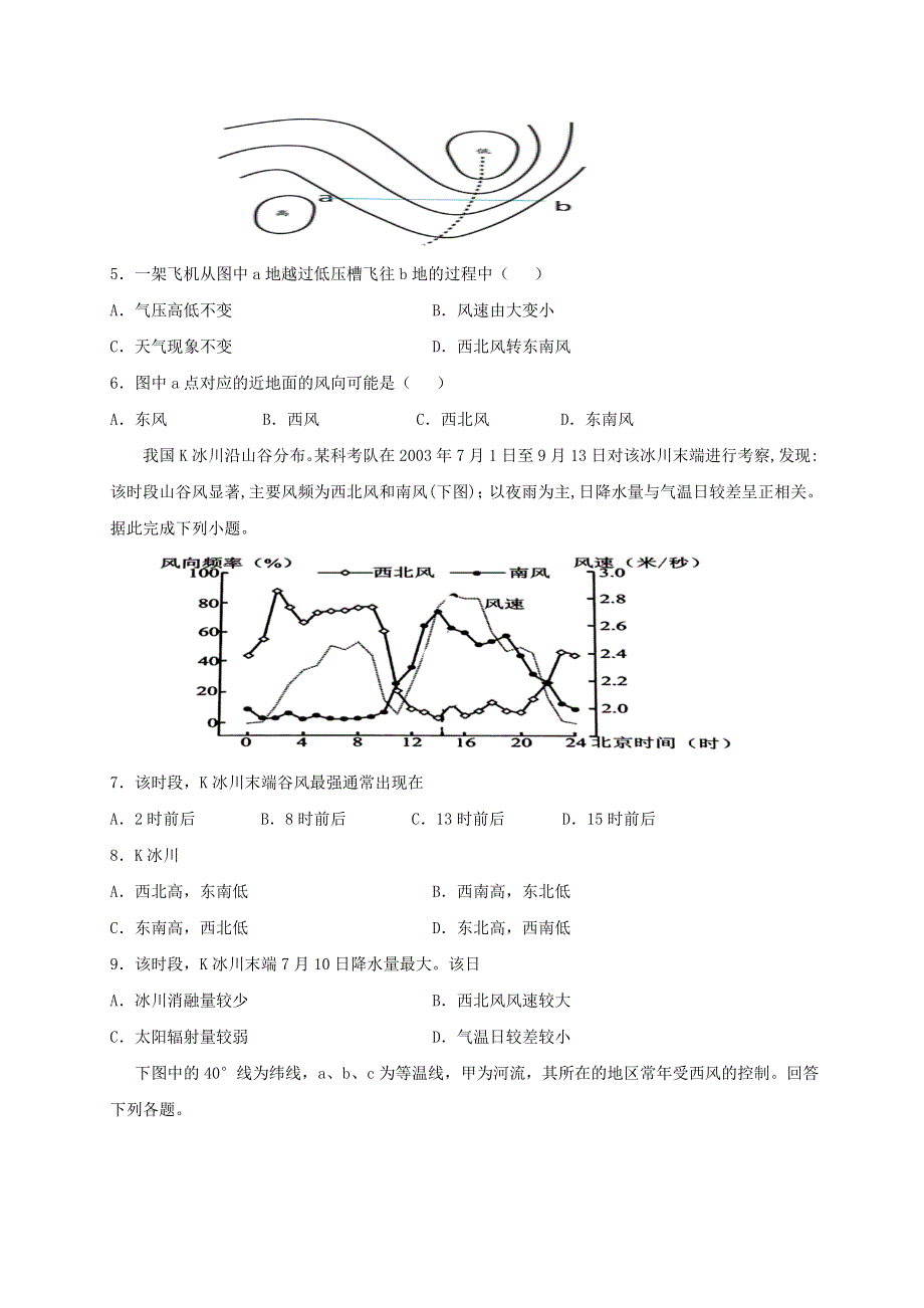 四川省成都市新都一中2021届高三文综9月月考试题.doc_第2页