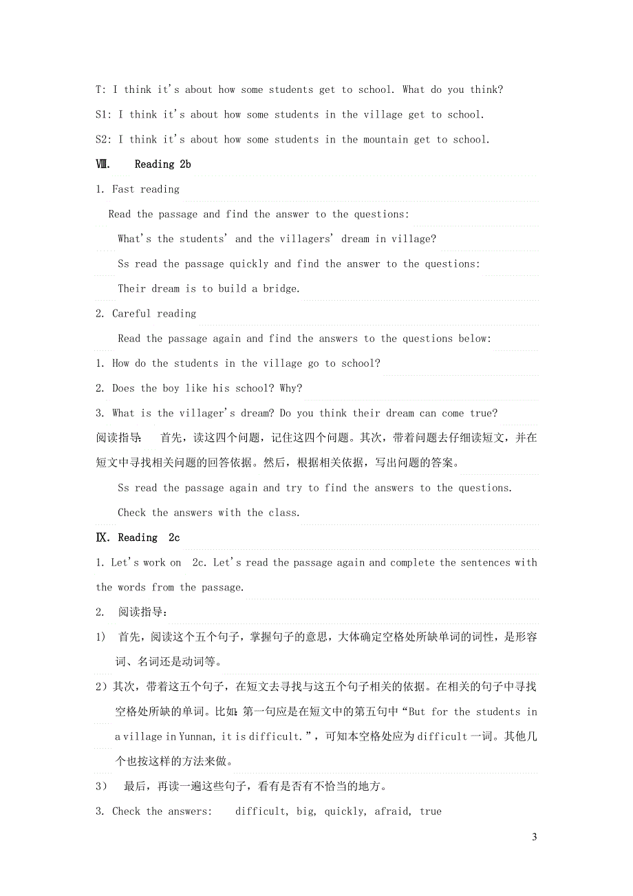 人教七下英语Unit 3 How do you get to school Section B（1a-2c）教案.docx_第3页