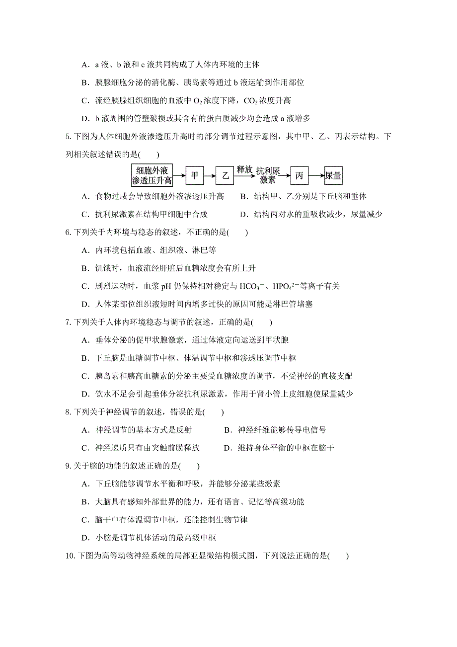 吉林省延边第二中学2020-2021学年高二上学期第一次考试月考生物试题 WORD版含答案.docx_第2页