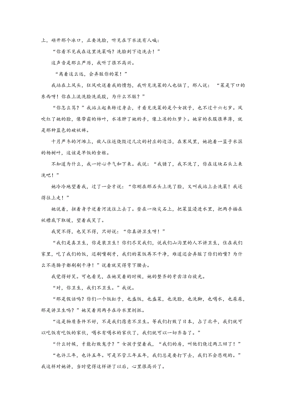 吉林省延边第二中学2020-2021学年高二上学期第一次考试月考语文试题 WORD版含答案.docx_第3页