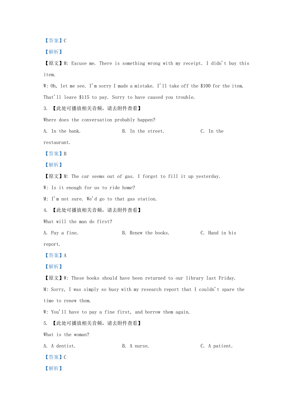 四川省成都市新都一中2021届高三英语1月月考试题（含解析）.doc_第2页