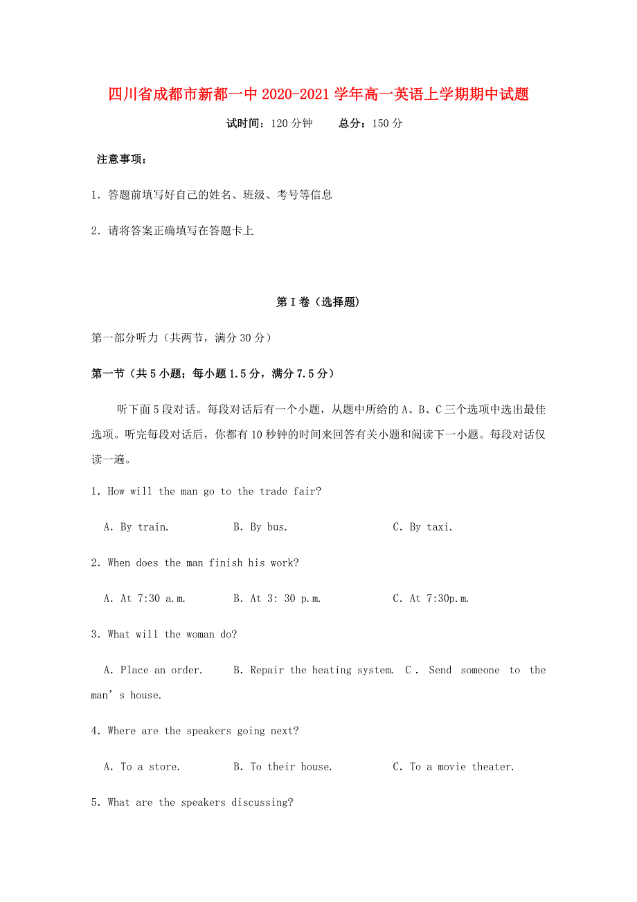 四川省成都市新都一中2020-2021学年高一英语上学期期中试题.doc_第1页