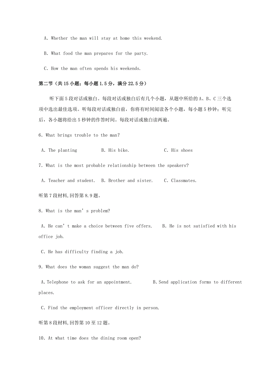 四川省成都市新都一中2020-2021学年高一英语上学期期中试题.doc_第2页