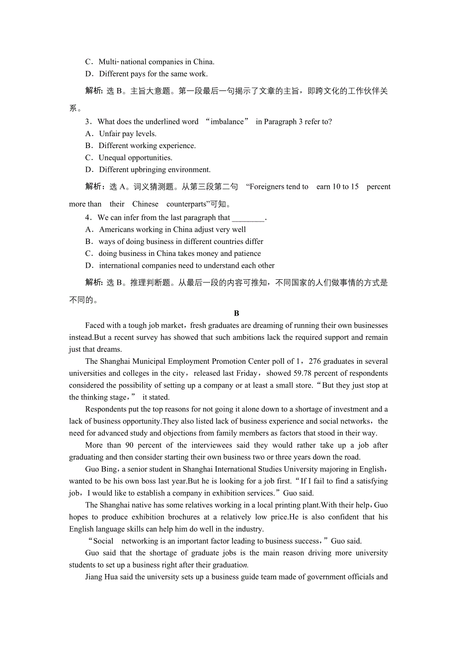 《优化方案》2014-2015学年高一下学期英语（人教必修四）UNIT1SECTIONⅢ课时作业 WORD版含答案.doc_第2页