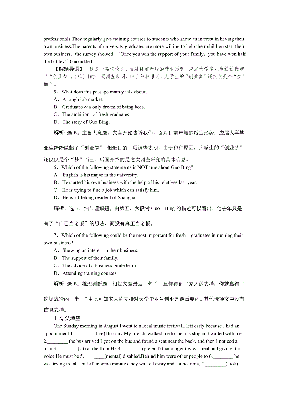 《优化方案》2014-2015学年高一下学期英语（人教必修四）UNIT1SECTIONⅢ课时作业 WORD版含答案.doc_第3页