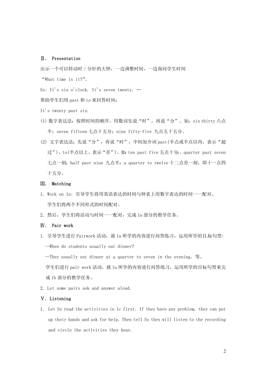 人教七下英语Unit 2 What time do you go to school Section B（1a-2c）教案.docx_第2页