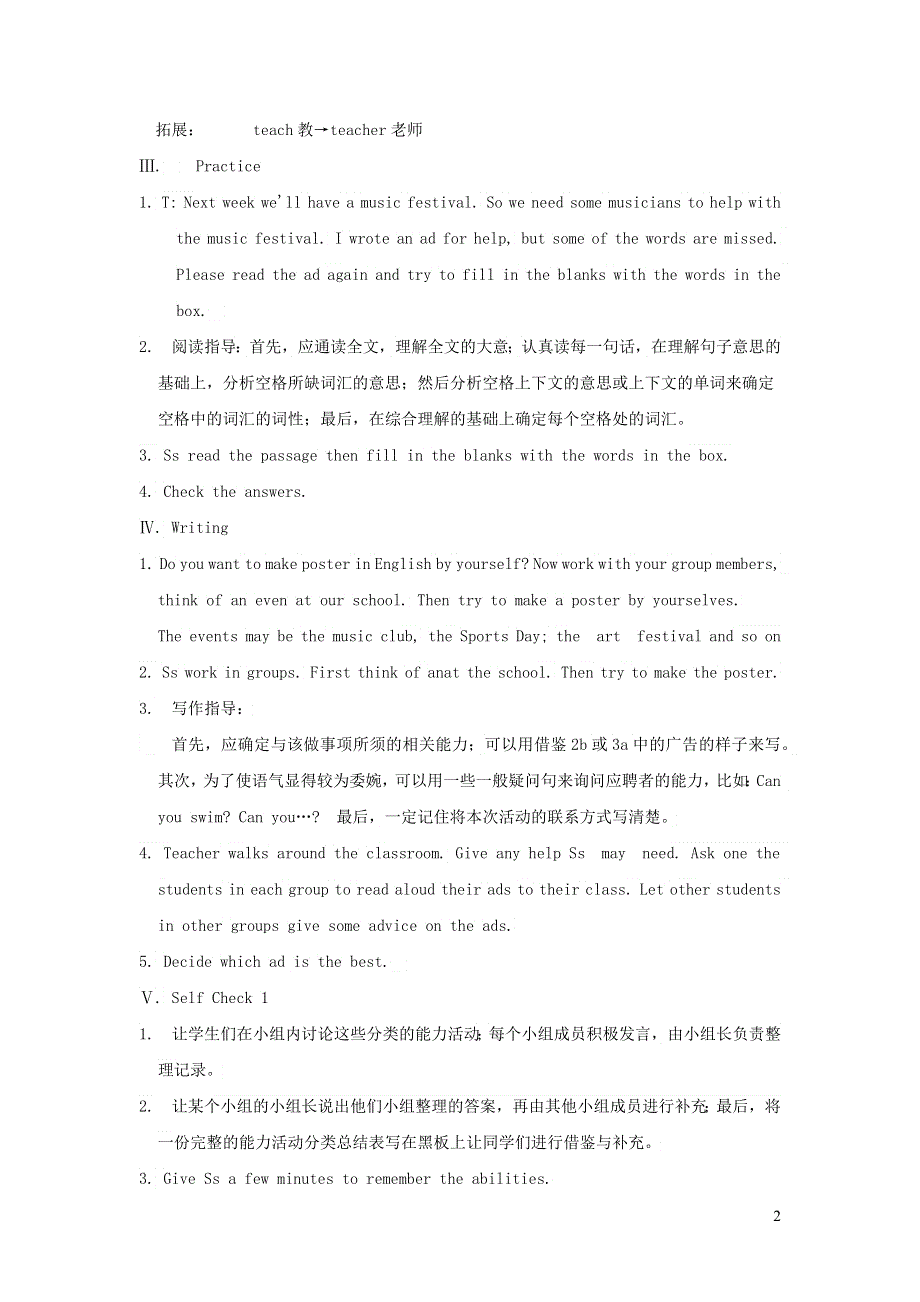 人教七下英语Unit 1 Can you play the guitar Section B (3a-Self Check)教案.docx_第2页