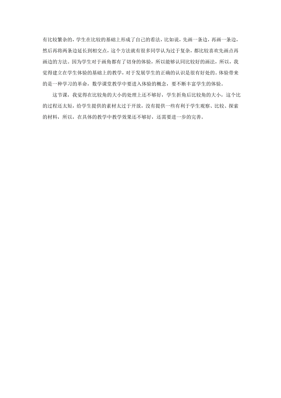 二年级数学上册 3角的初步认识教学反思 新人教版.doc_第2页