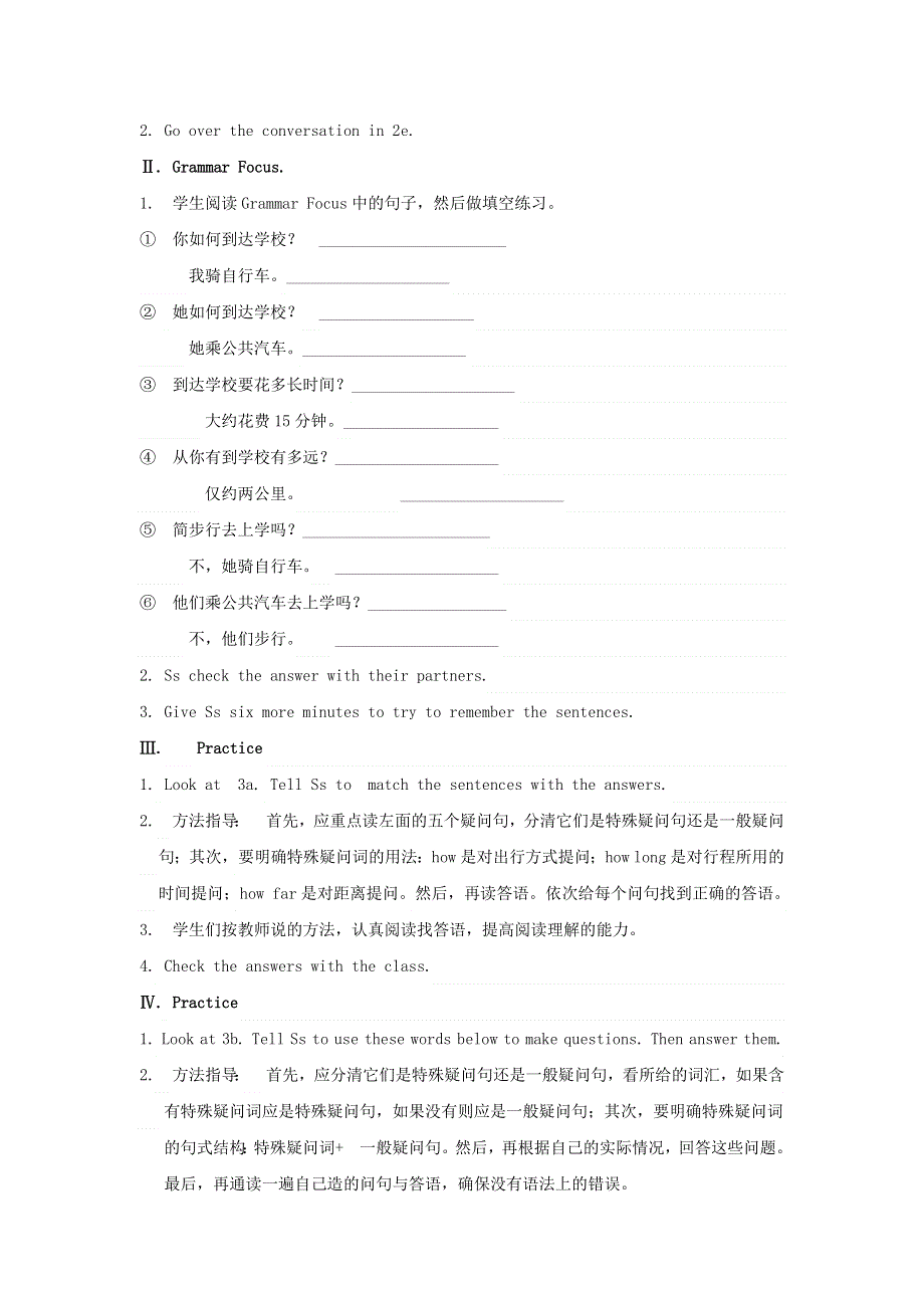 人教七下英语Unit 3 How do you get to school Section A (Grammar Focus-3c)教案.docx_第2页