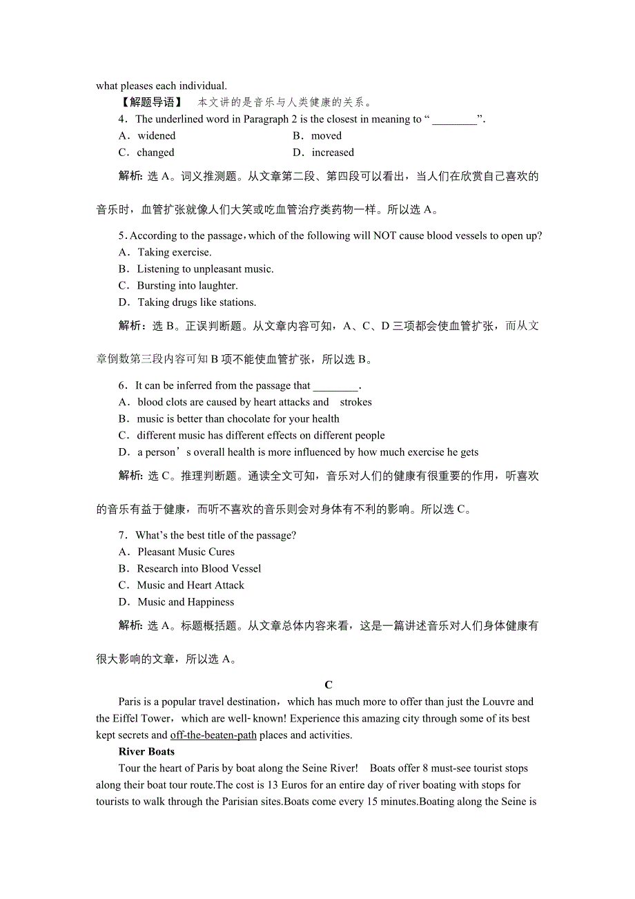 《优化方案》2014-2015学年高一下学期英语（人教必修四）单元评估检测（三） WORD版含答案.doc_第3页