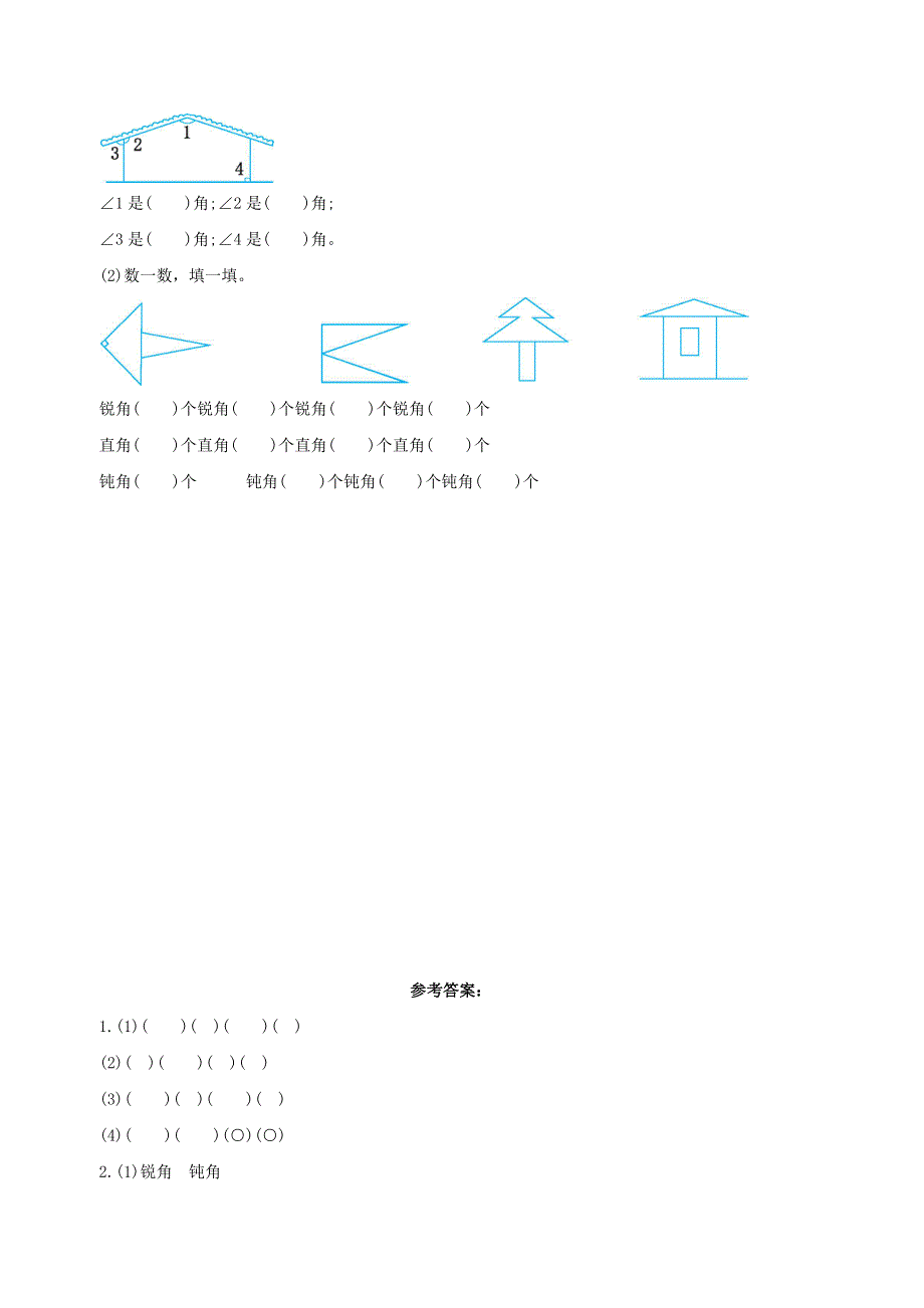 二年级数学上册 3 角的初步认识单元综合测试卷（2） 新人教版.docx_第3页