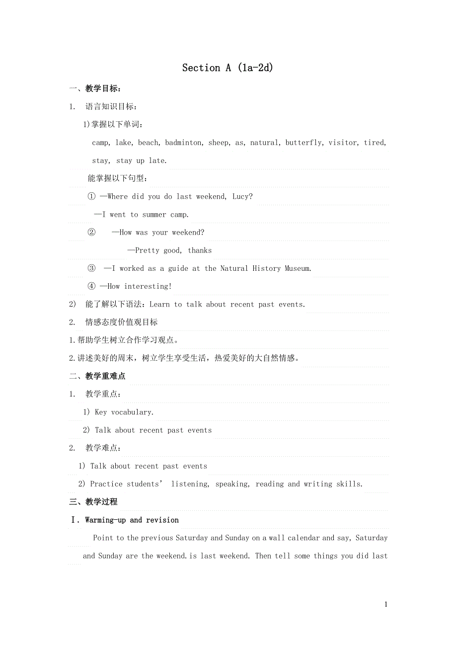 人教七下英语Unit 12 What did you do last weekend Section A (1a-2d)教案.docx_第1页