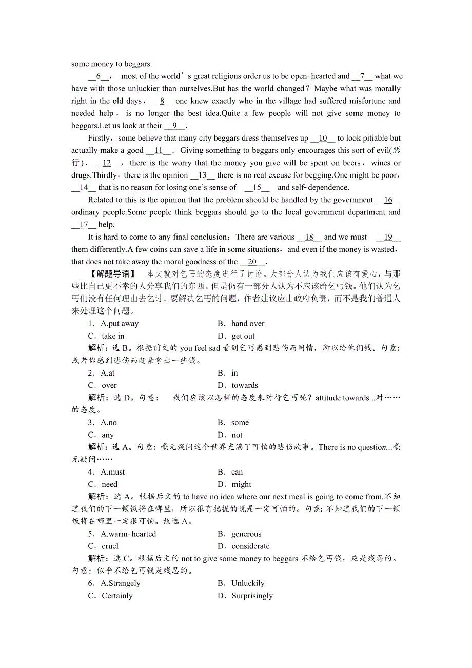 《优化方案》2014-2015学年高一下学期英语（人教必修四）UNIT1SECTIONⅡ课时作业 WORD版含答案.doc_第3页