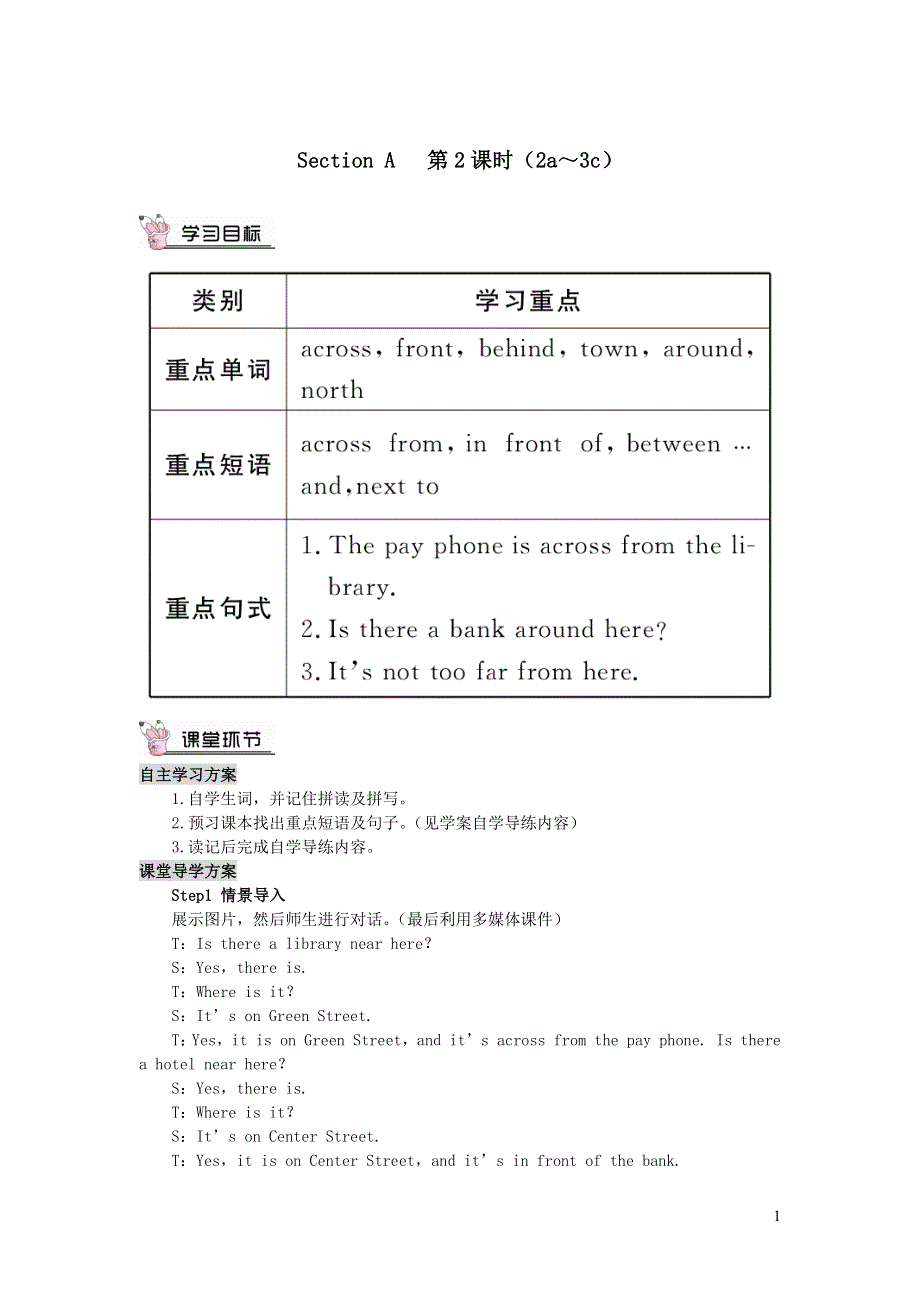 人教七下英语Unit 8 Is there a post office near here Section A 第2课时（2a-3c）教案.docx_第1页