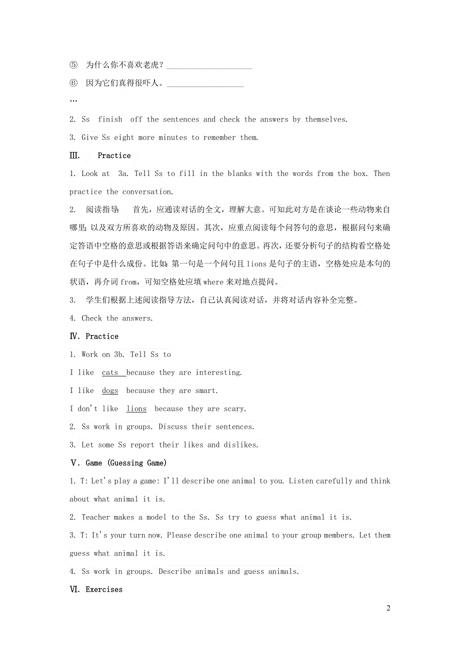 人教七下英语Unit 5 Why do you like pandas Section A (Grammar Focus-3c)教案.docx_第2页