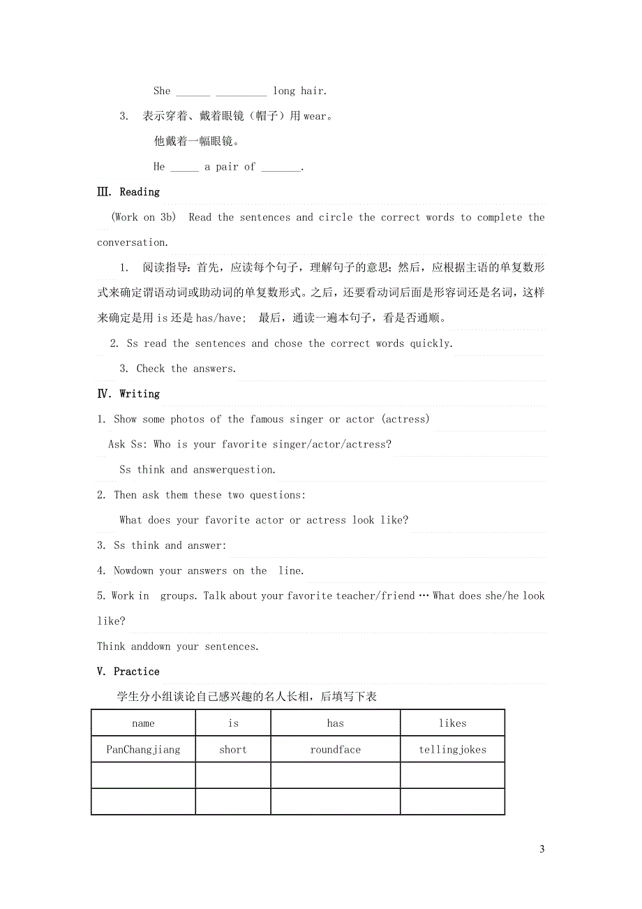 人教七下英语Unit 9 What does he look like Section A （Grammar Focus-3d）教案.docx_第3页