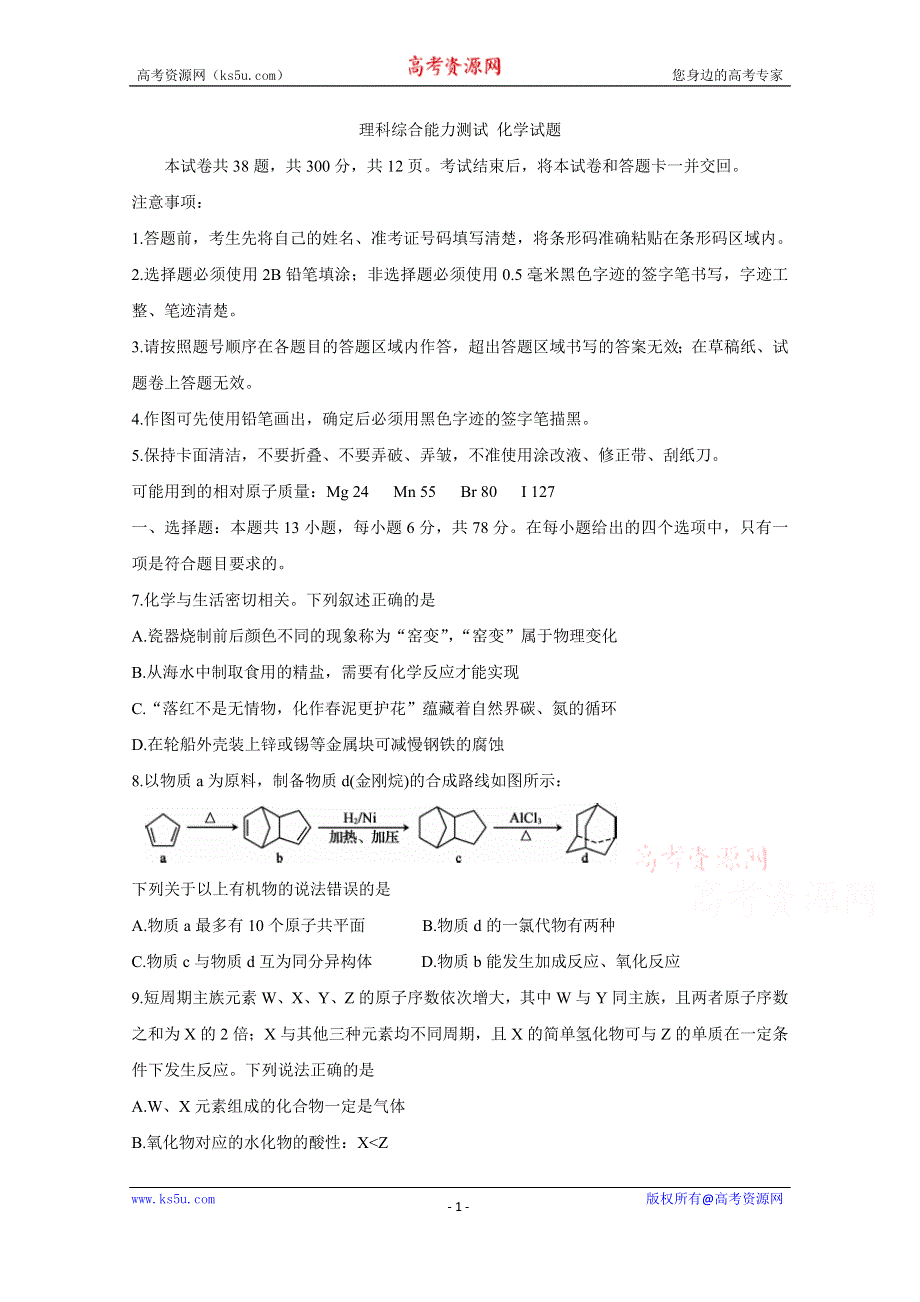 《发布》2020年普通高等学校招生全国统一考试内参模拟测卷（一）（全国3卷） 化学 WORD版含答案BYCHUN.doc_第1页