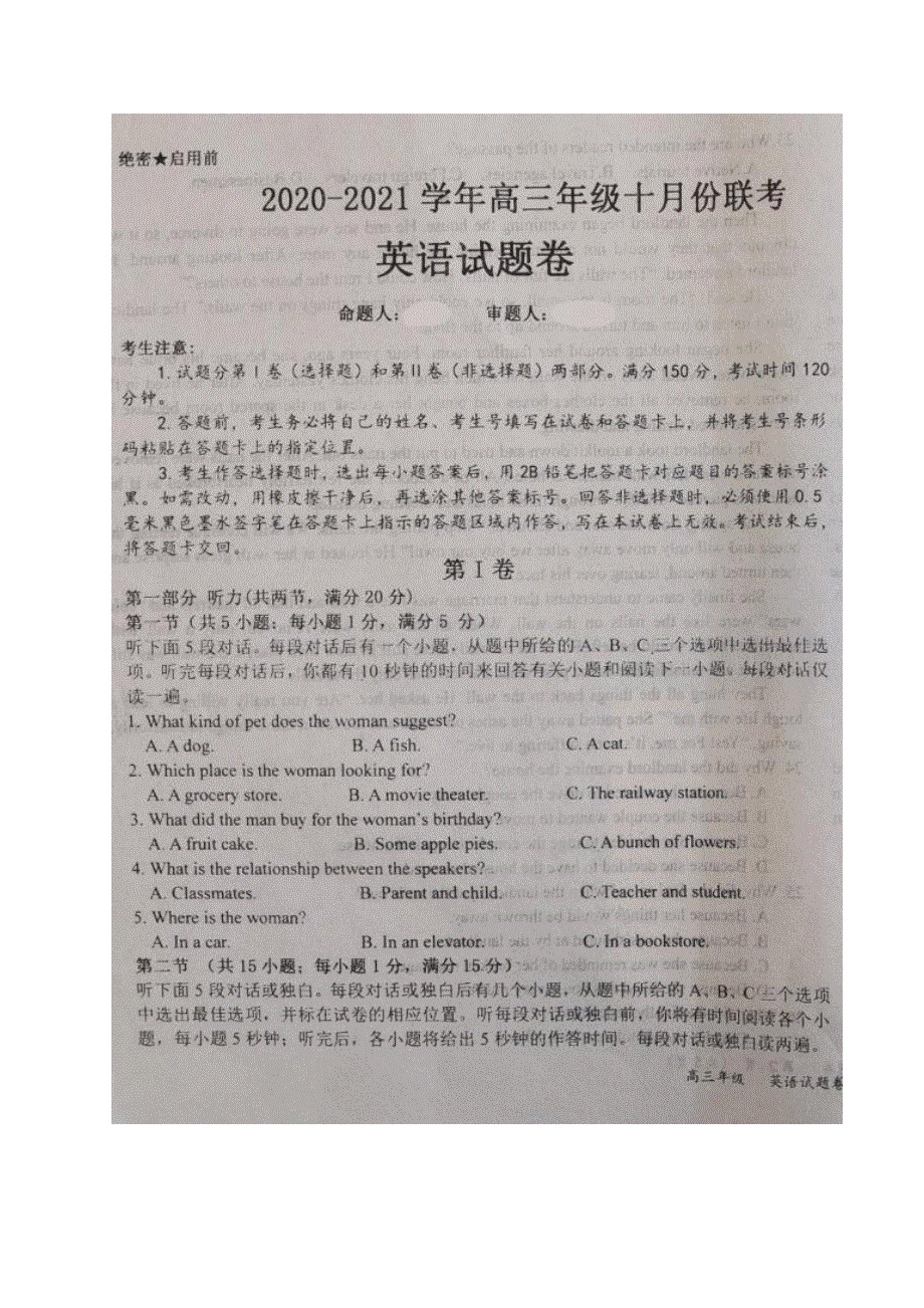 安徽省毛坦厂中学2021届高三（补习班）10月月考英语试题 扫描版含答案.pdf_第1页