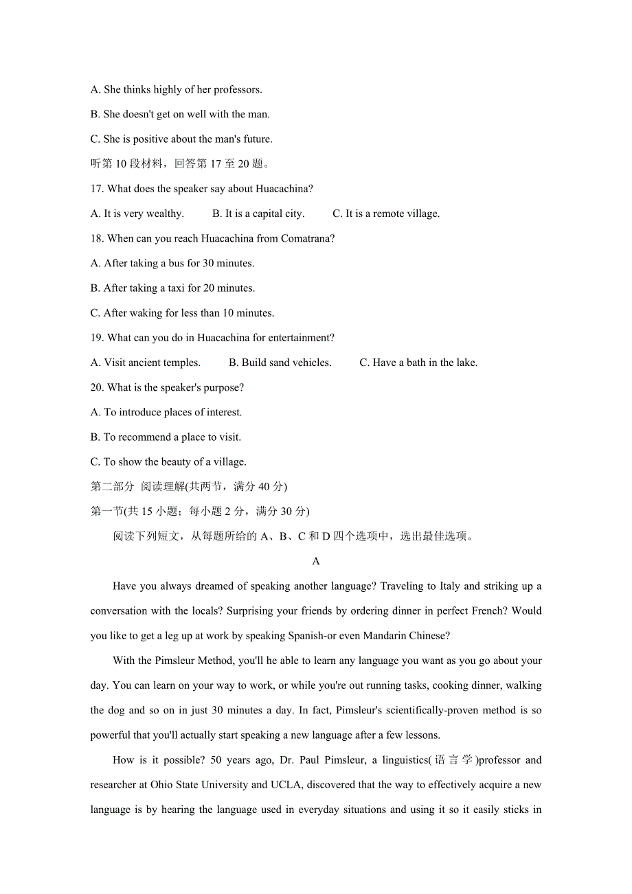 《发布》2020年全国高考冲刺压轴卷（样卷） 英语 WORD版含答案BYCHUN.doc_第3页